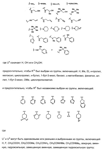 Новые пептиды как ингибиторы ns3-серинпротеазы вируса гепатита с (патент 2355700)