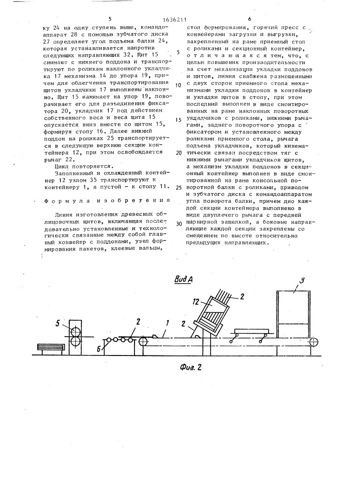 Линия изготовления древесных облицовочных щитов (патент 1636211)