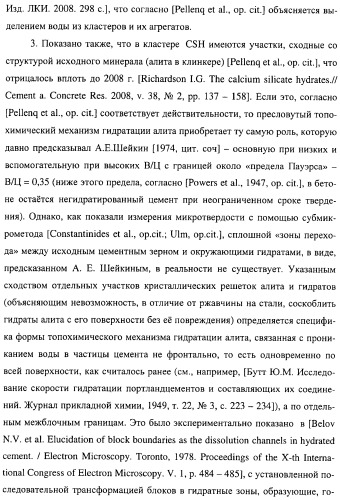 Добавка к цементу, смеси на его основе и способ ее получения (варианты) (патент 2441853)