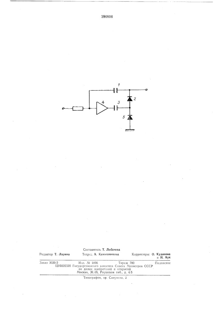Преобразователь последовательности импульсов в напряжение ступенчатой формы (патент 396816)