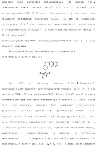 1,2-дизамещенные гетероциклические соединения (патент 2506260)