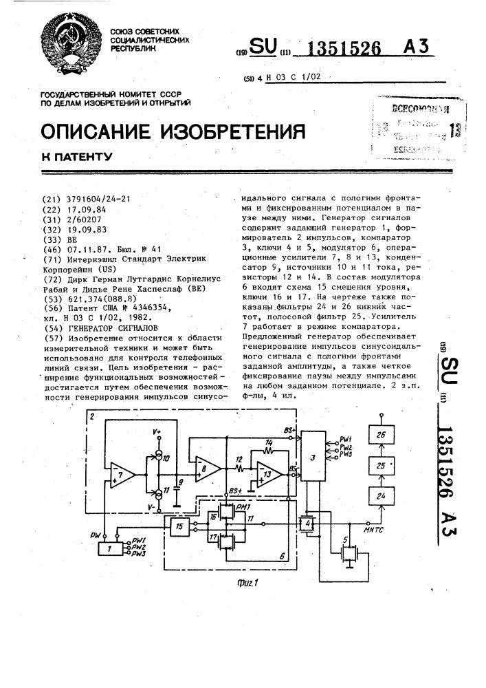 Генератор сигналов (патент 1351526)