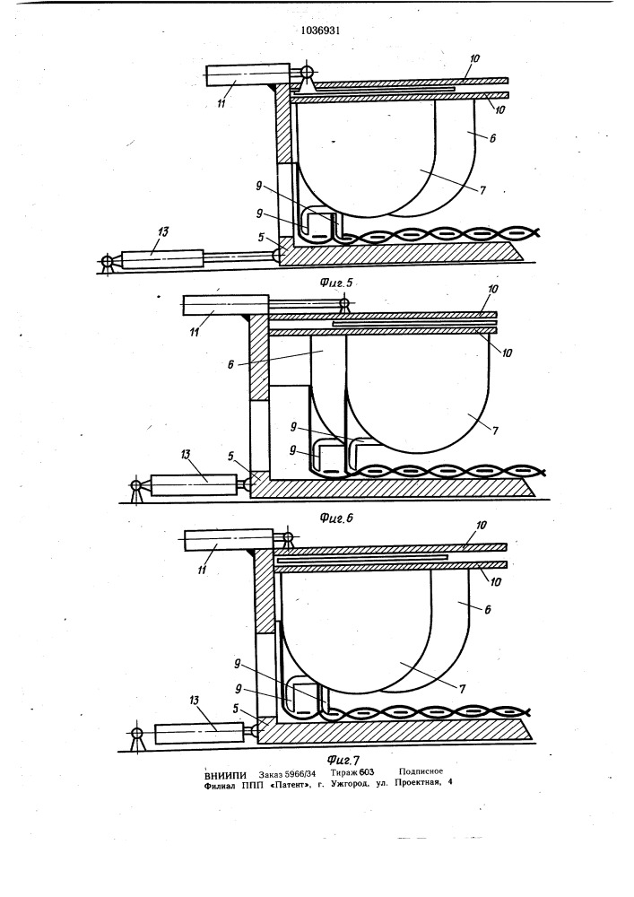 Машина переплетения лент гибкого перекрытия (патент 1036931)
