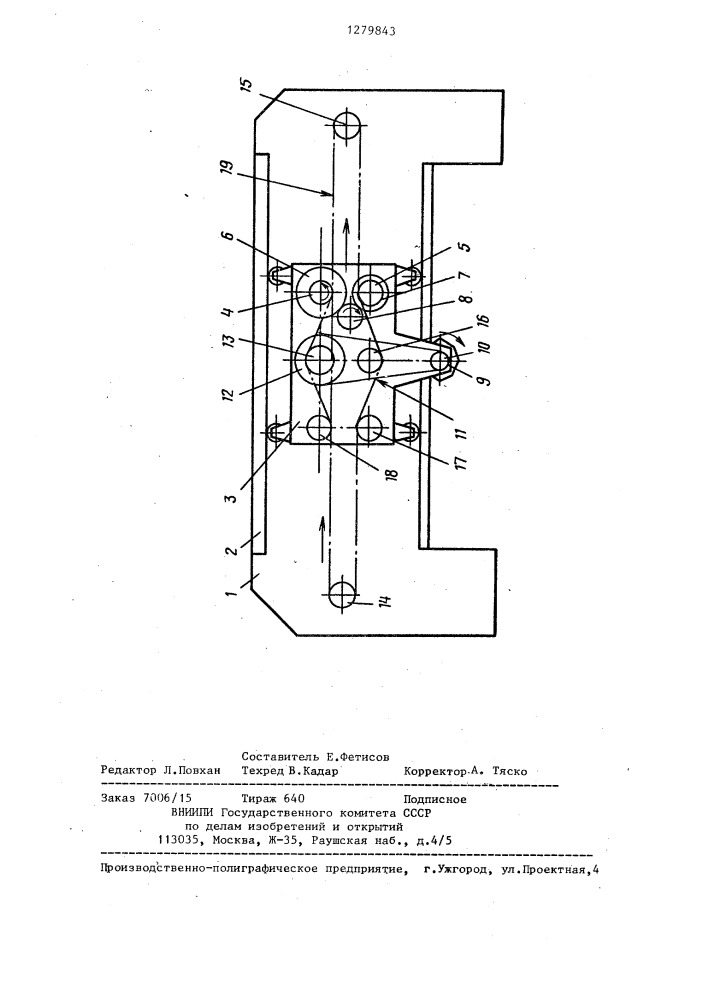 Устройство для резки обрезиненного корда (патент 1279843)