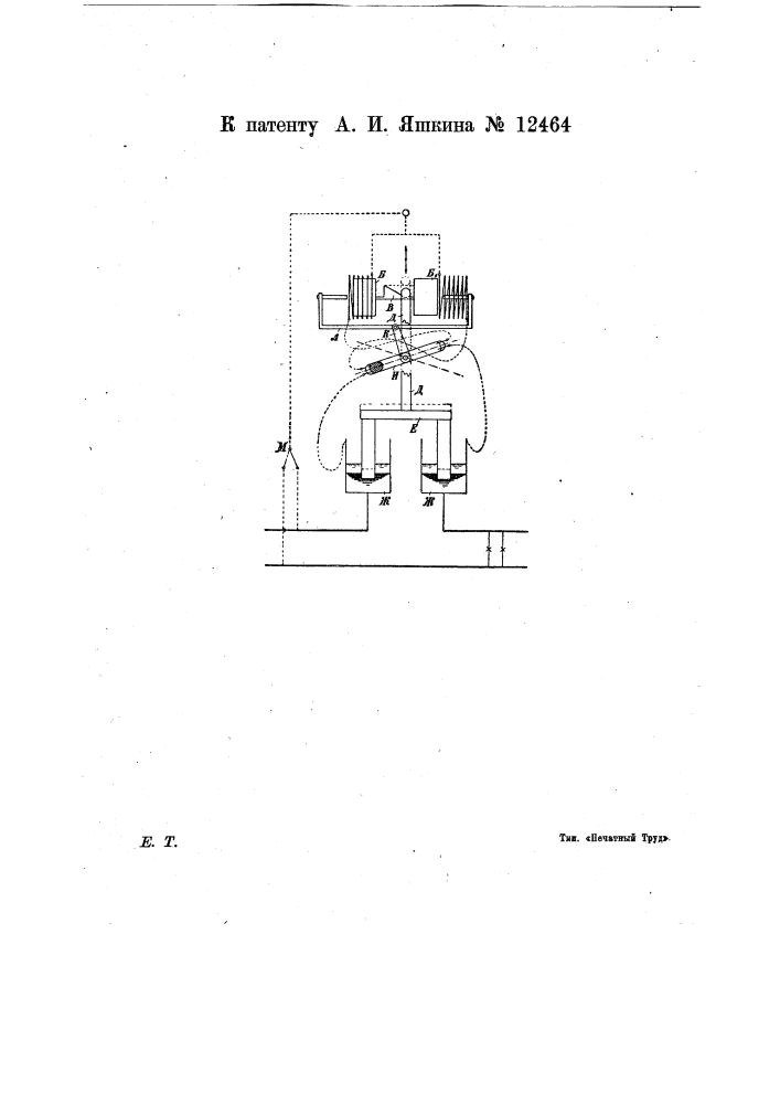 Электрический выключатель, управляемый на расстоянии (патент 12464)