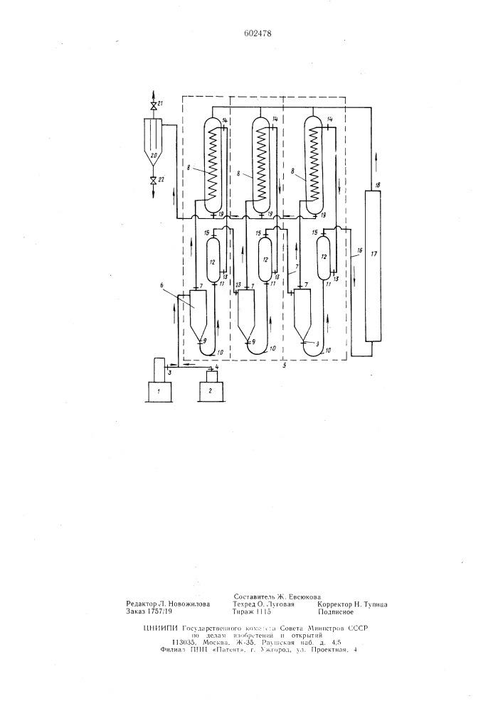 Установка для очистки сточных вод (патент 602478)