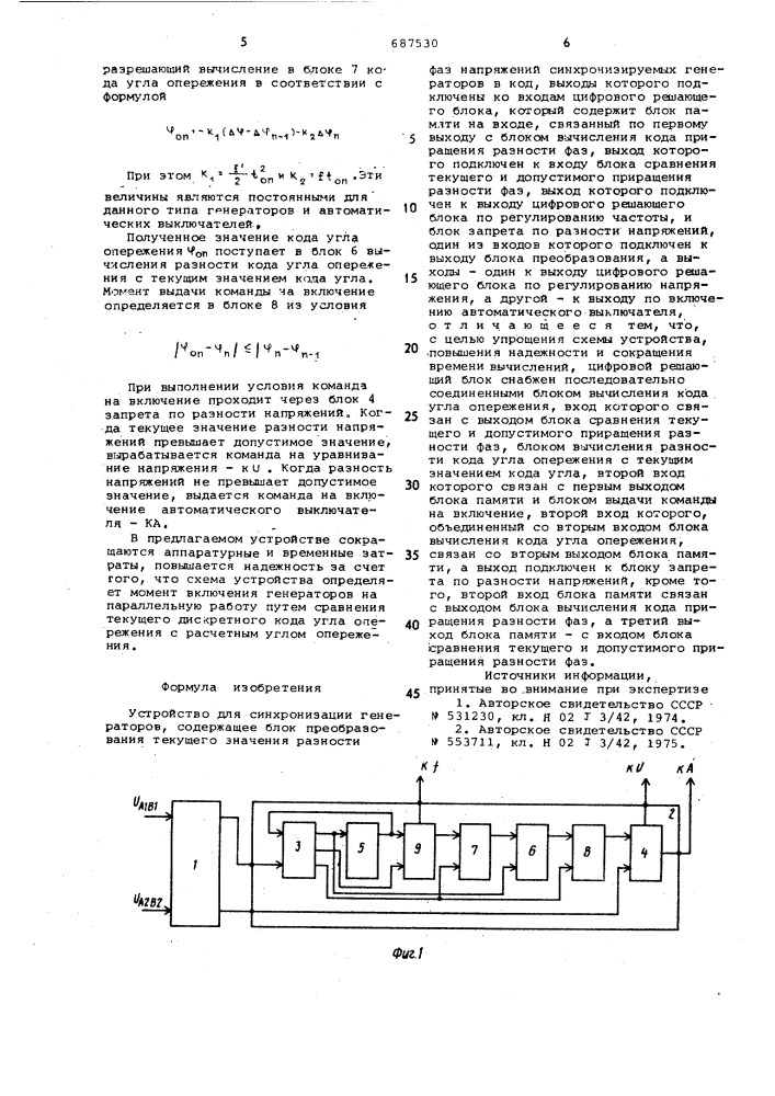 Устройство для синхронизации генераторов (патент 687530)