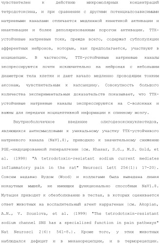 Хиназолины, полезные в качестве модуляторов ионных каналов (патент 2440991)