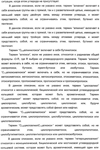 Новые производные n-(8-гетероарилтетрагидронафталин-2-ил)-или n-(5-гетероарилхроман-3-ил)-карбоксамида для лечения боли (патент 2460730)