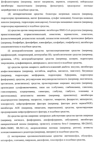 Азотосодержащие гетеробициклические соединения (патент 2398769)