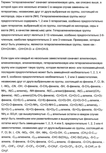 1,3-дизамещенные 4-метил-1н-пиррол-2-карбоксамиды и их применение для изготовления лекарственных средств (патент 2463294)