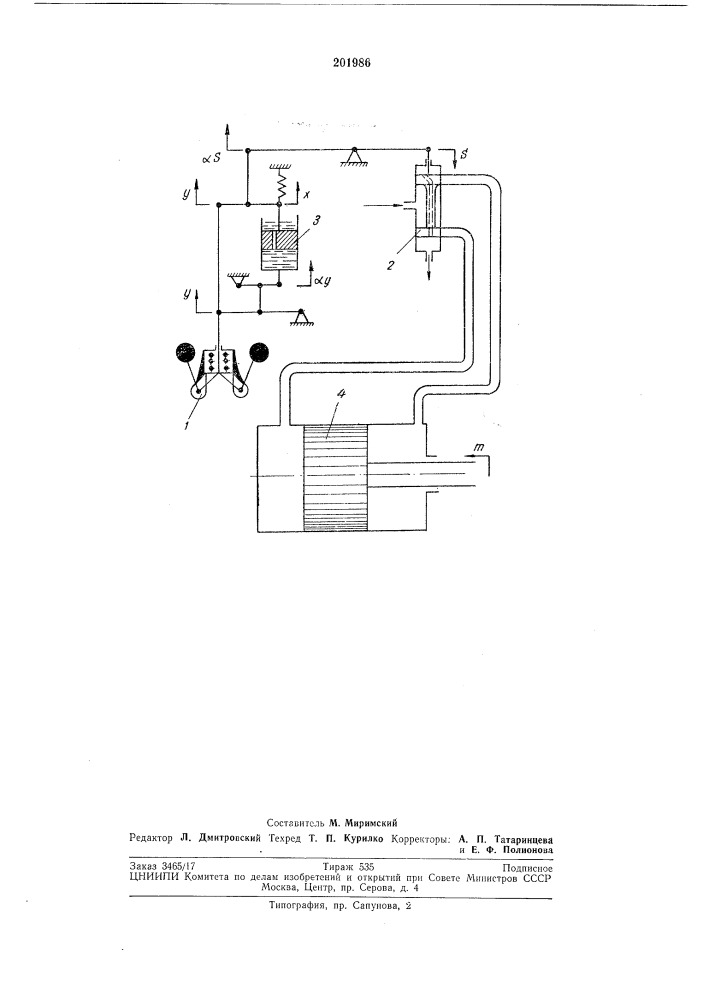 Автоматический регулятор скорости для гидротурбины (патент 201986)