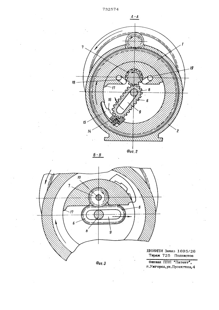 Шестеренная гидромашина (патент 732574)