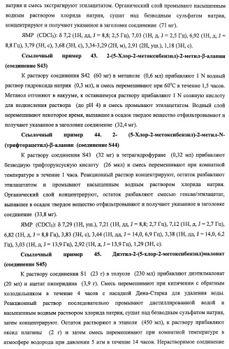 7-членные циклические соединения, способы их получения и их фармацевтическое применение (патент 2466994)
