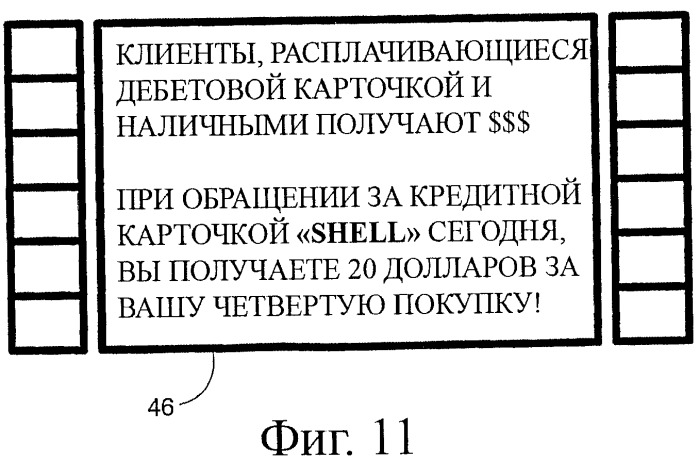 Система и способ для управления одной или более топливозаправочными колонками (патент 2411581)