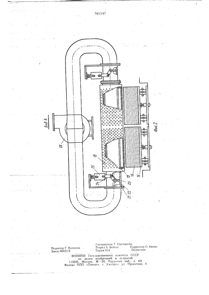 Устройство загрузки роликовой сушилки (патент 781147)