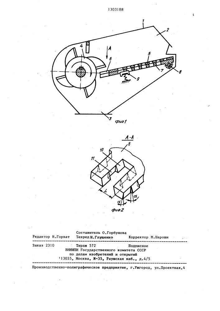 Дробильно-сортировочная установка (патент 1303188)