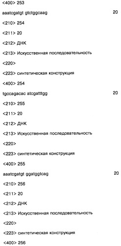 Соединение, содержащее кодирующий олигонуклеотид, способ его получения, библиотека соединений, способ ее получения, способ идентификации соединения, связывающегося с биологической мишенью (варианты) (патент 2459869)