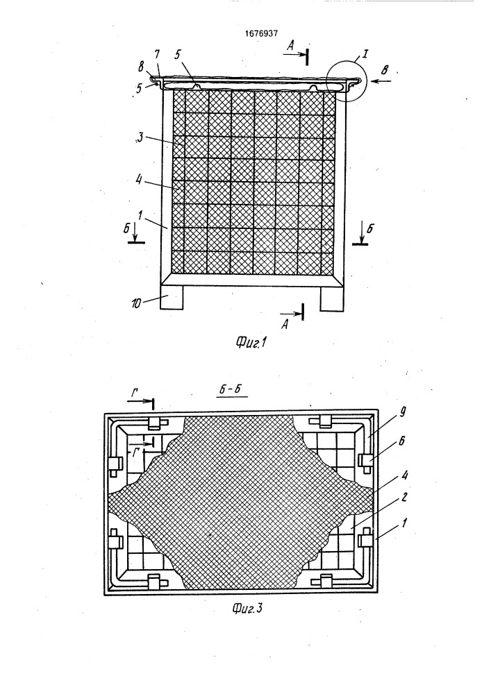 Контейнер (патент 1676937)