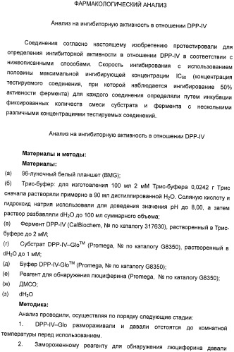 Производные тетрагидроимидазо[1,5-a]пиразина, способ их получения и применение их в медицине (патент 2483070)