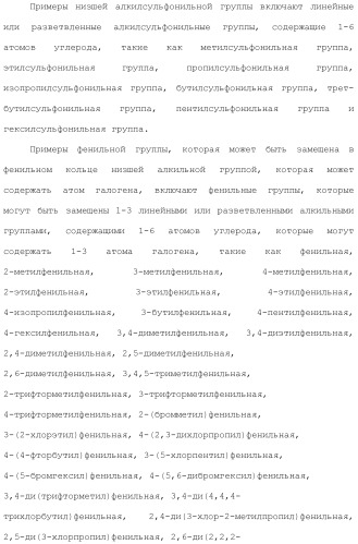 Ароматическое соединение (патент 2416608)