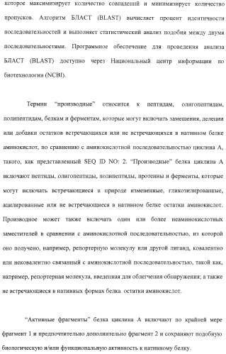 Растения с повышенной урожайностью и способ их получения (патент 2377306)