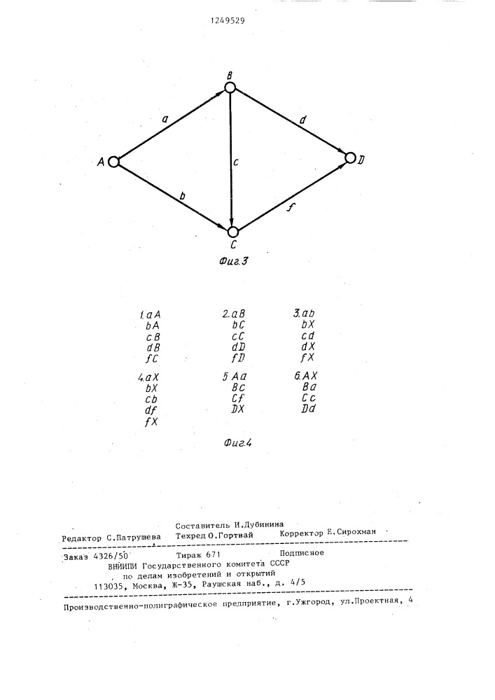 Устройство для моделирования топологии сетей (патент 1249529)