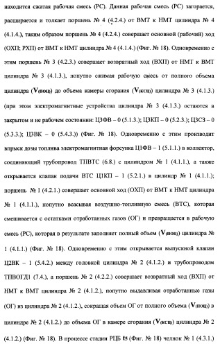 Поршневой двигатель внутреннего сгорания с двойным храповым валом и челночно-рычажным механизмом возврата поршней в исходное положение (пдвсдхвчрм) (патент 2372502)