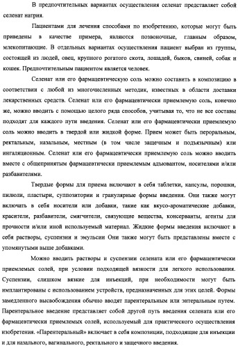 Лечение нейродегенеративных заболеваний (патент 2489155)