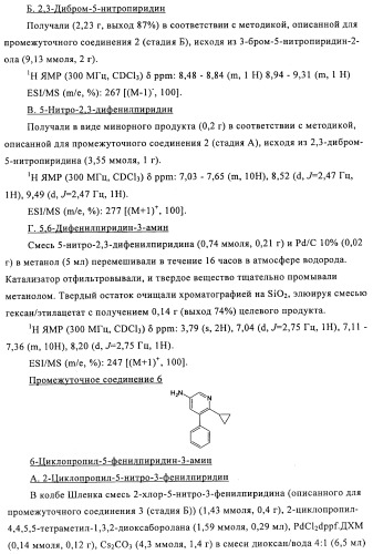 Производные азабифениламинобензойной кислоты в качестве ингибиторов dhodh (патент 2481334)