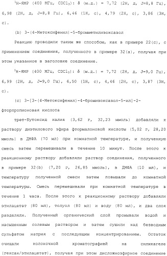 Азотсодержащее ароматическое гетероциклическое соединение (патент 2481330)