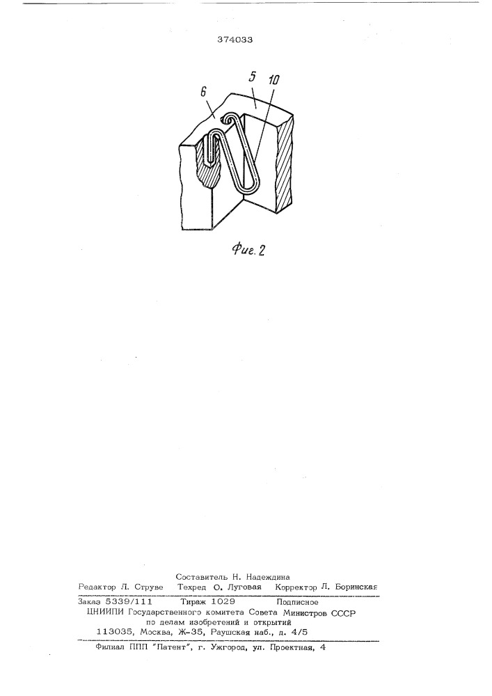 Центробежный регулятор скорости (патент 374033)