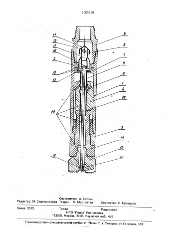 Погружной пневмоударник (патент 2003769)