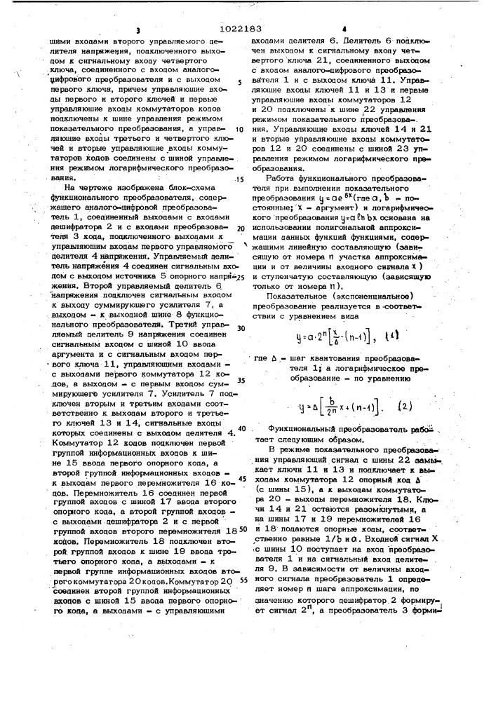 Функциональный преобразователь (патент 1022183)