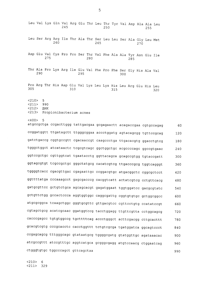 Ферменты, пригодные для получения перкислот (патент 2644336)