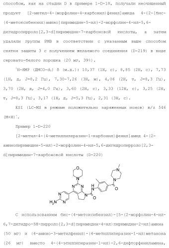 Производное пиримидина в качестве ингибитора pi3k и его применение (патент 2448109)