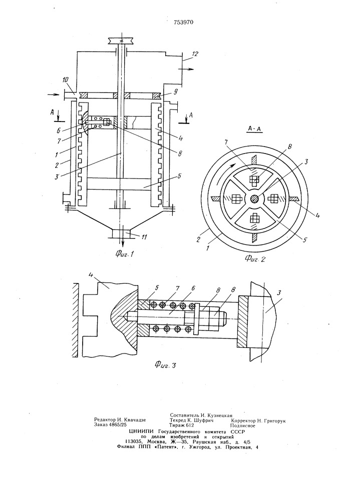 Установка для нагрева и обезвоживания битума (патент 753970)
