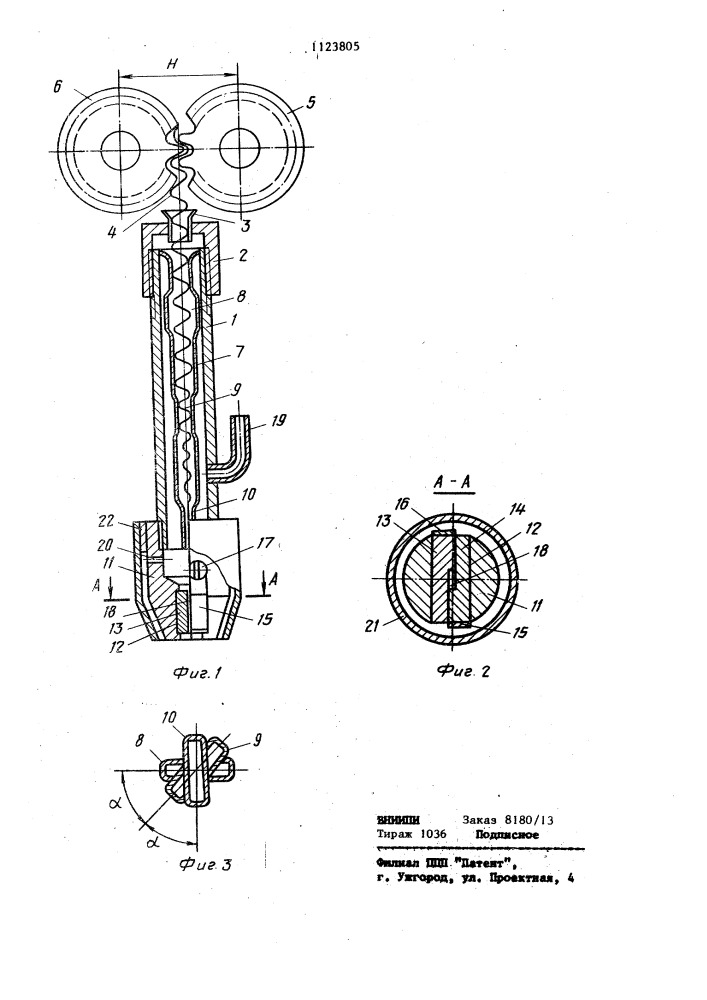 Мундштук к горелкам для электродуговой сварки плавящимся электродом (патент 1123805)