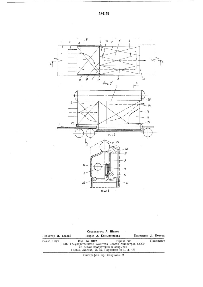Парогенератор (патент 584151)