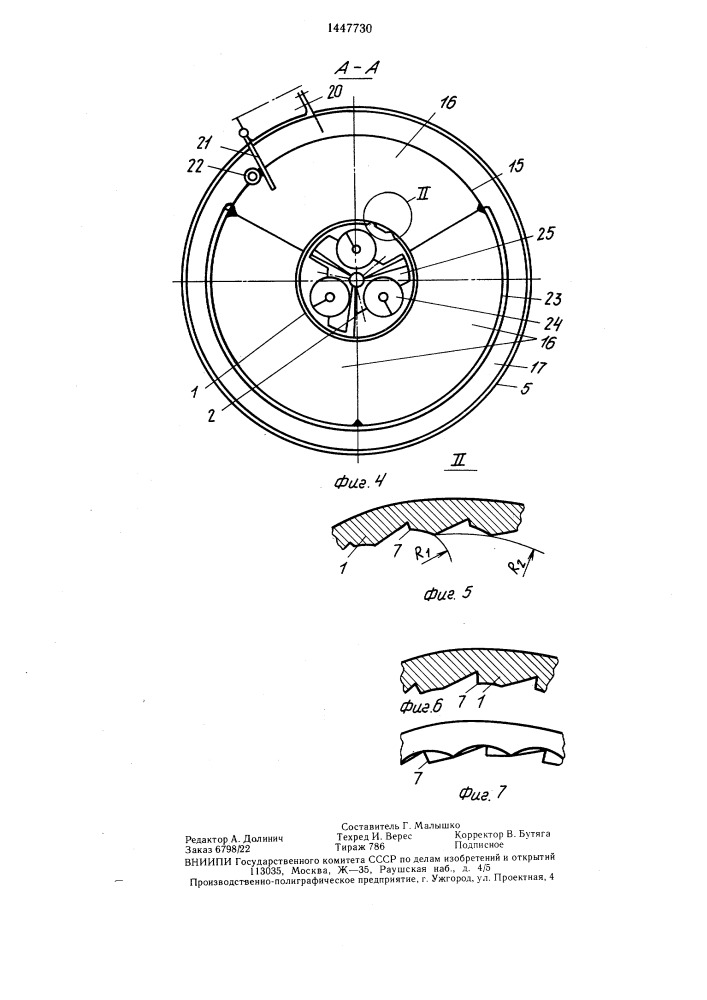 Винтовой конвейер (патент 1447730)