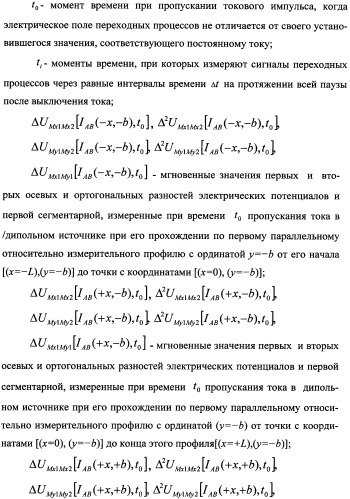 Способ морской геоэлектроразведки с фокусировкой электрического тока (варианты) (патент 2351958)