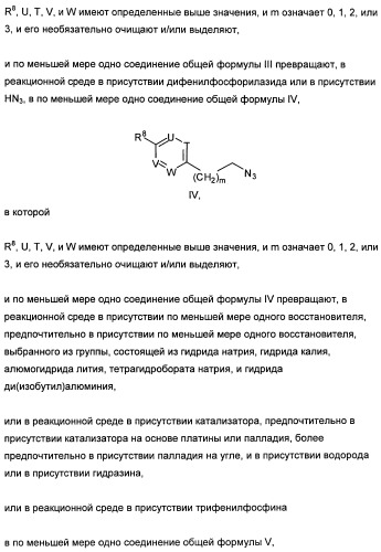 Новые лиганды ванилоидных рецепторов и их применение для изготовления лекарственных средств (патент 2487120)