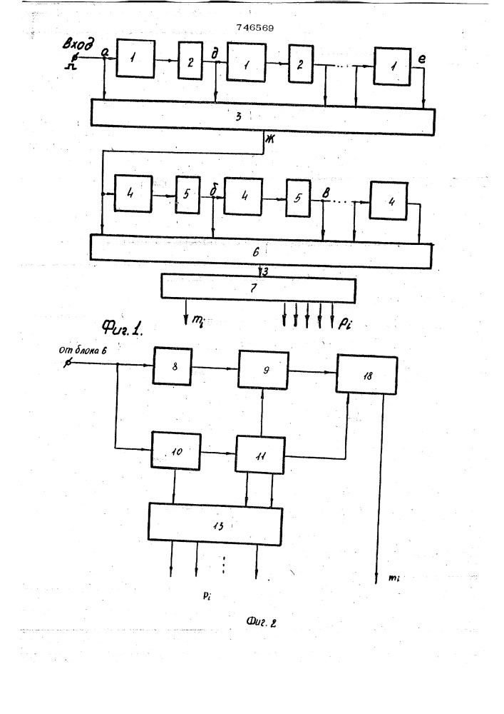 Вычислительное устройство для первичной обработки информации (патент 746569)