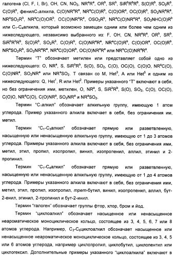 Неанилиновые производные изотиазол-3(2н)-он-1,1-диоксидов как модуляторы печеночных х-рецепторов (патент 2415135)