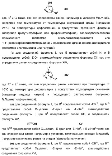 Новые оксабиспидиновые соединения и их применение в лечении сердечных аритмий (патент 2379311)