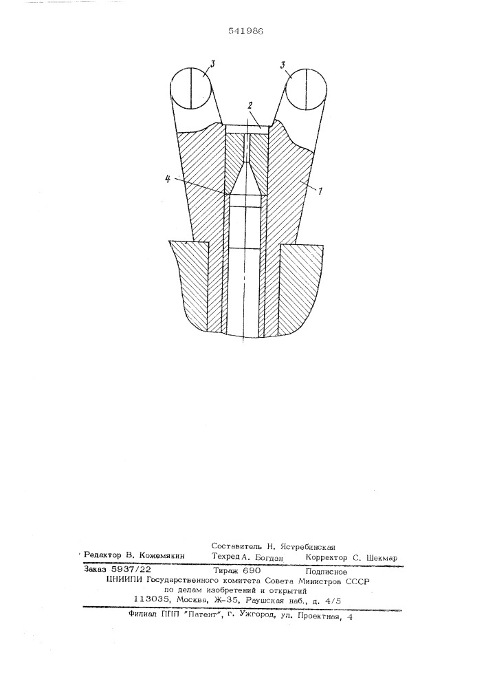 Устройство для разрушения горных пород (патент 541986)