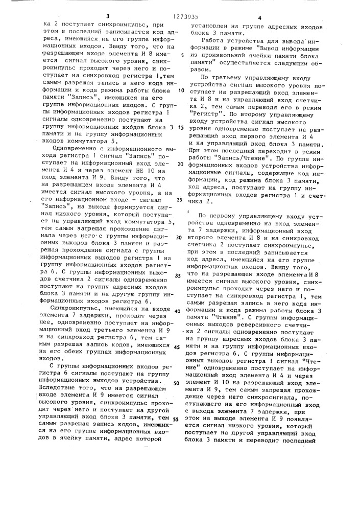 Устройство для вывода информации (патент 1273935)