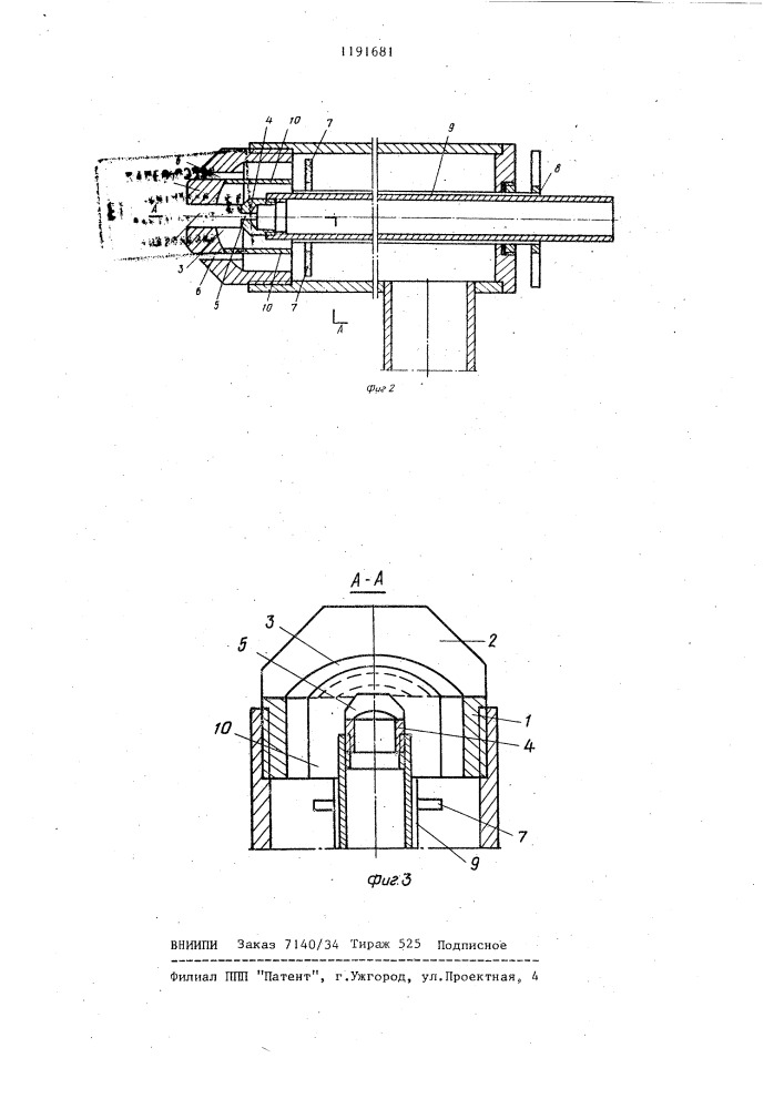 Горелка (патент 1191681)