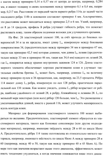 Бритвенные станки и бритвенные картриджи (патент 2366567)