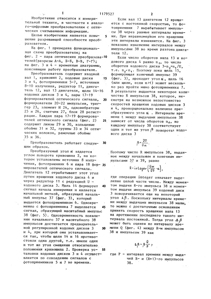 Преобразователь угла поворота вала в интервал времени и код (патент 1179527)